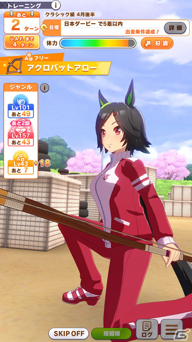 No.1アスリートウマ娘を目指せ！「ウマ娘」新育成シナリオ「U.A.F. Ready GO! ～アスリートのキラメキ～」を先行プレイの画像14