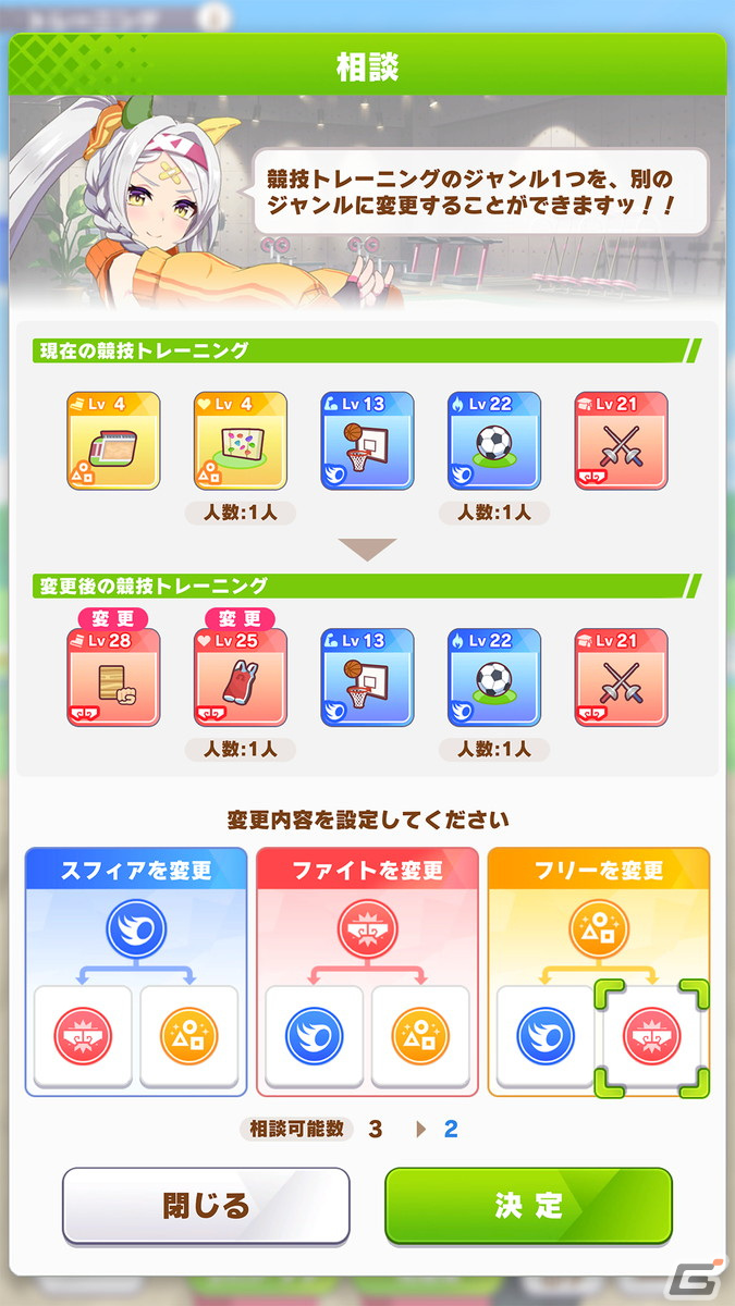 No.1アスリートウマ娘を目指せ！「ウマ娘」新育成シナリオ「U.A.F. Ready GO! ～アスリートのキラメキ～」を先行プレイの画像25