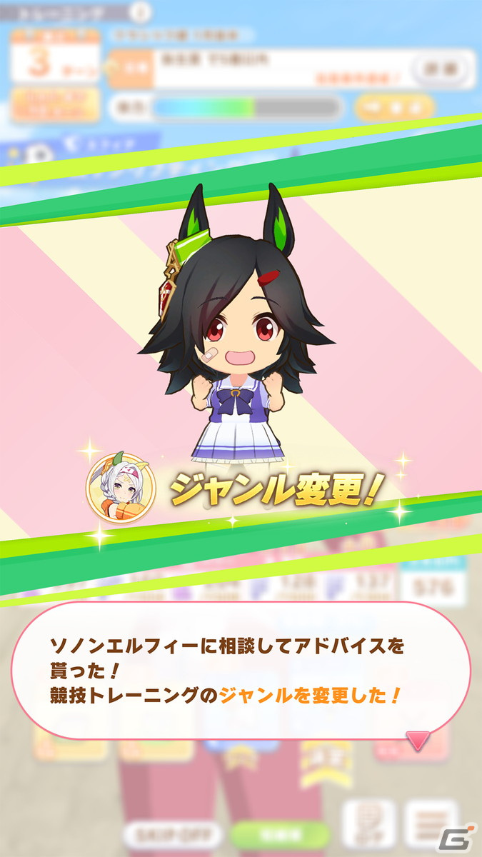No.1アスリートウマ娘を目指せ！「ウマ娘」新育成シナリオ「U.A.F. Ready GO! ～アスリートのキラメキ～」を先行プレイの画像26