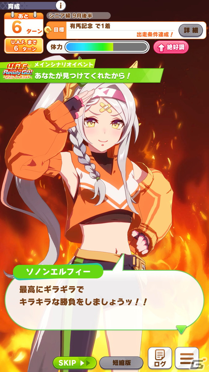 No.1アスリートウマ娘を目指せ！「ウマ娘」新育成シナリオ「U.A.F. Ready GO! ～アスリートのキラメキ～」を先行プレイの画像