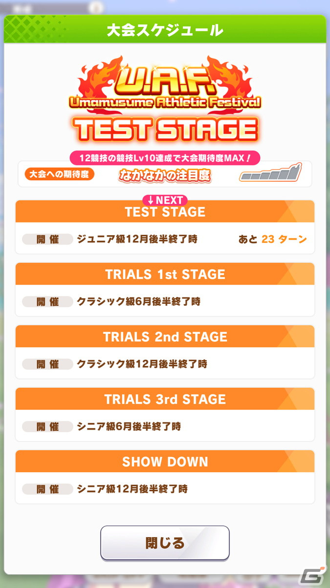 No.1アスリートウマ娘を目指せ！「ウマ娘」新育成シナリオ「U.A.F. Ready GO! ～アスリートのキラメキ～」を先行プレイの画像8