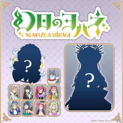 「幻日のヨハネ - NUMAZU in the MIRAGE -」のPS4版が3月28日に配信！キャラ追加パックなど楽しさが拡がる追加DLCの情報も一挙公開の画像11