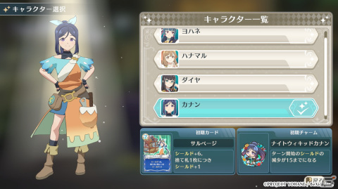 「幻日のヨハネ - NUMAZU in the MIRAGE -」のPS4版が3月28日に配信！キャラ追加パックなど楽しさが拡がる追加DLCの情報も一挙公開の画像8