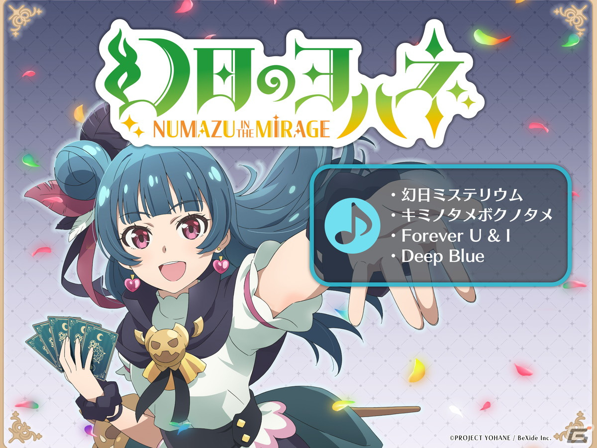 「幻日のヨハネ」ソングセット