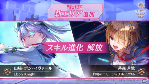 「ヘブバン」メインストーリー第五章前編「魂の仕組みと幾億光年の旅」が開幕！初の「期間限定ユニゾンガチャ」にSS茅森月歌が登場の画像10