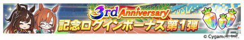 「ウマ娘 プリティーダービー」3周年目前の生放送でオルフェーヴルなど新たなウマ娘9人を発表！新育成シナリオ、メインストーリー第2部の続報もの画像27