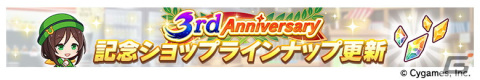 「ウマ娘 プリティーダービー」3周年目前の生放送でオルフェーヴルなど新たなウマ娘9人を発表！新育成シナリオ、メインストーリー第2部の続報もの画像30