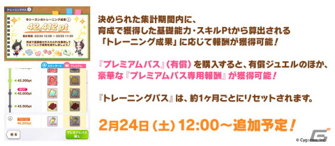 「ウマ娘 プリティーダービー」3周年目前の生放送でオルフェーヴルなど新たなウマ娘9人を発表！新育成シナリオ、メインストーリー第2部の続報もの画像37