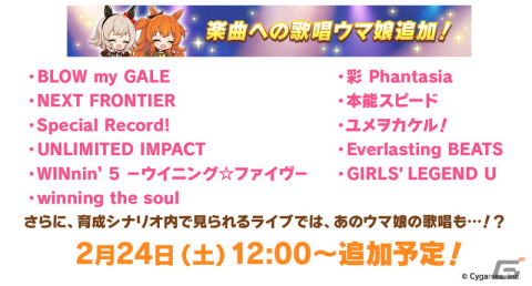 「ウマ娘 プリティーダービー」3周年目前の生放送でオルフェーヴルなど新たなウマ娘9人を発表！新育成シナリオ、メインストーリー第2部の続報もの画像44