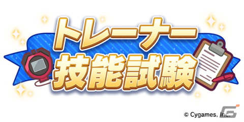 「ウマ娘 プリティーダービー」3周年目前の生放送でオルフェーヴルなど新たなウマ娘9人を発表！新育成シナリオ、メインストーリー第2部の続報もの画像46