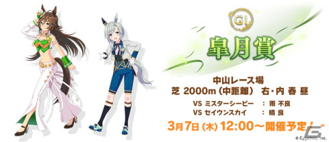「ウマ娘 プリティーダービー」3周年目前の生放送でオルフェーヴルなど新たなウマ娘9人を発表！新育成シナリオ、メインストーリー第2部の続報もの画像49