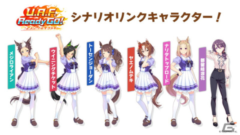 「ウマ娘 プリティーダービー」3周年目前の生放送でオルフェーヴルなど新たなウマ娘9人を発表！新育成シナリオ、メインストーリー第2部の続報もの画像5