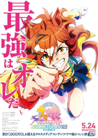 「ウマ娘 プリティーダービー」3周年目前の生放送でオルフェーヴルなど新たなウマ娘9人を発表！新育成シナリオ、メインストーリー第2部の続報もの画像50