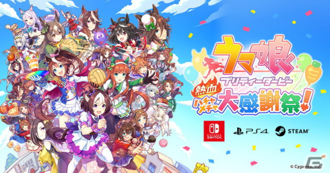 「ウマ娘 プリティーダービー」3周年目前の生放送でオルフェーヴルなど新たなウマ娘9人を発表！新育成シナリオ、メインストーリー第2部の続報もの画像52