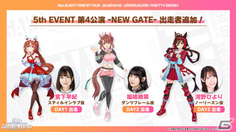 「ウマ娘 プリティーダービー」3周年目前の生放送でオルフェーヴルなど新たなウマ娘9人を発表！新育成シナリオ、メインストーリー第2部の続報もの画像54