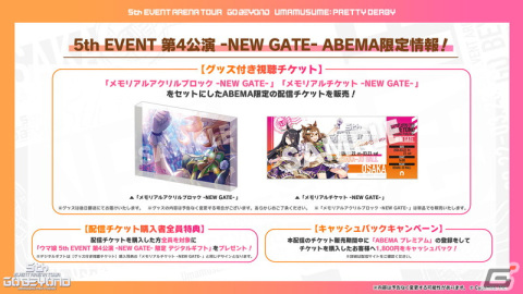 「ウマ娘 プリティーダービー」3周年目前の生放送でオルフェーヴルなど新たなウマ娘9人を発表！新育成シナリオ、メインストーリー第2部の続報もの画像59