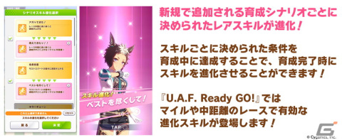 「ウマ娘 プリティーダービー」3周年目前の生放送でオルフェーヴルなど新たなウマ娘9人を発表！新育成シナリオ、メインストーリー第2部の続報もの画像6