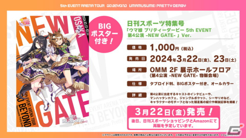 「ウマ娘 プリティーダービー」3周年目前の生放送でオルフェーヴルなど新たなウマ娘9人を発表！新育成シナリオ、メインストーリー第2部の続報もの画像62