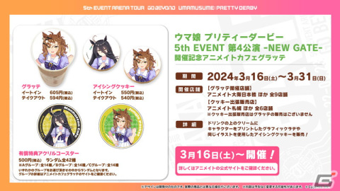 「ウマ娘 プリティーダービー」3周年目前の生放送でオルフェーヴルなど新たなウマ娘9人を発表！新育成シナリオ、メインストーリー第2部の続報もの画像64