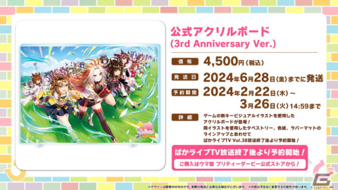 「ウマ娘 プリティーダービー」3周年目前の生放送でオルフェーヴルなど新たなウマ娘9人を発表！新育成シナリオ、メインストーリー第2部の続報もの画像69