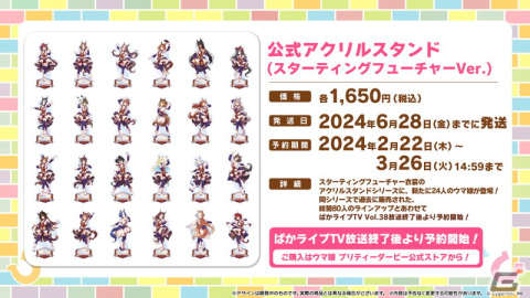「ウマ娘 プリティーダービー」3周年目前の生放送でオルフェーヴルなど新たなウマ娘9人を発表！新育成シナリオ、メインストーリー第2部の続報もの画像70
