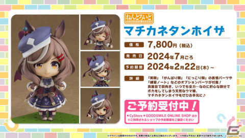 「ウマ娘 プリティーダービー」3周年目前の生放送でオルフェーヴルなど新たなウマ娘9人を発表！新育成シナリオ、メインストーリー第2部の続報もの画像72