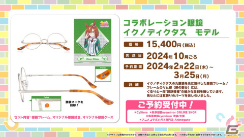 「ウマ娘 プリティーダービー」3周年目前の生放送でオルフェーヴルなど新たなウマ娘9人を発表！新育成シナリオ、メインストーリー第2部の続報もの画像74
