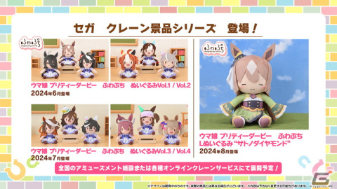 「ウマ娘 プリティーダービー」3周年目前の生放送でオルフェーヴルなど新たなウマ娘9人を発表！新育成シナリオ、メインストーリー第2部の続報もの画像75