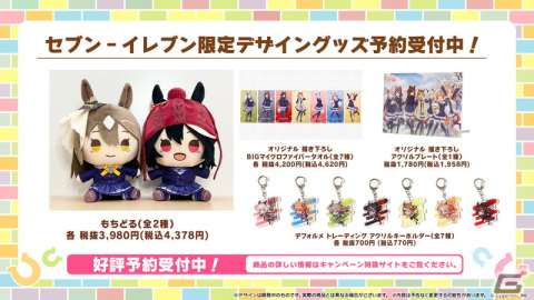 「ウマ娘 プリティーダービー」3周年目前の生放送でオルフェーヴルなど新たなウマ娘9人を発表！新育成シナリオ、メインストーリー第2部の続報もの画像79