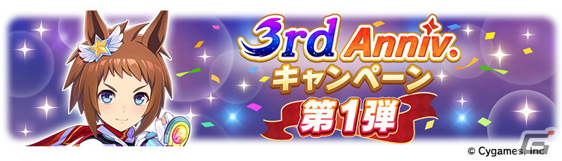 ウマ娘 プリティーダービー」3周年目前の生放送でオルフェーヴルなど