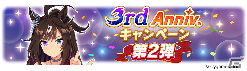 「ウマ娘 プリティーダービー」3周年目前の生放送でオルフェーヴルなど新たなウマ娘9人を発表!新育成シナリオ、メインストーリー第2部の続報もの画像