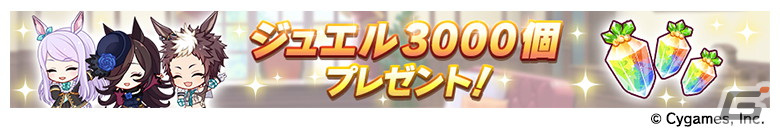 「ウマ娘 プリティーダービー」3周年目前の生放送でオルフェーヴルなど新たなウマ娘9人を発表!新育成シナリオ、メインストーリー第2部の続報もの画像