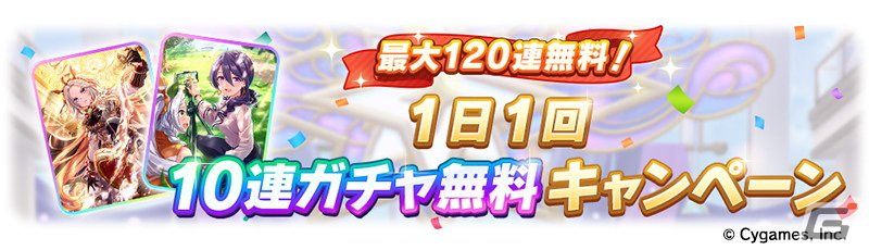 「ウマ娘 プリティーダービー」3周年目前の生放送でオルフェーヴルなど新たなウマ娘9人を発表!新育成シナリオ、メインストーリー第2部の続報もの画像