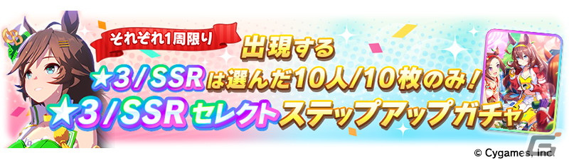 「ウマ娘 プリティーダービー」3周年目前の生放送でオルフェーヴルなど新たなウマ娘9人を発表!新育成シナリオ、メインストーリー第2部の続報もの画像