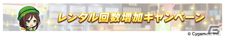 「ウマ娘 プリティーダービー」3周年目前の生放送でオルフェーヴルなど新たなウマ娘9人を発表!新育成シナリオ、メインストーリー第2部の続報もの画像