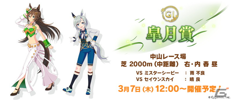 「ウマ娘 プリティーダービー」3周年目前の生放送でオルフェーヴルなど新たなウマ娘9人を発表!新育成シナリオ、メインストーリー第2部の続報もの画像