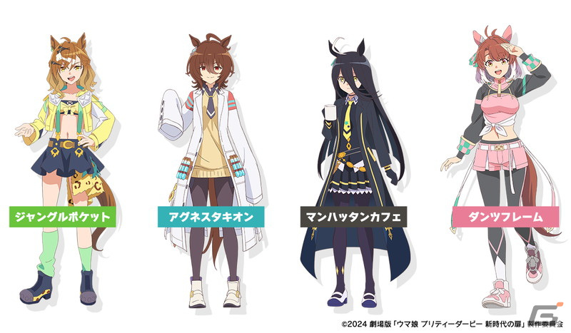ウマ娘 プリティーダービー」3周年目前の生放送でオルフェーヴルなど