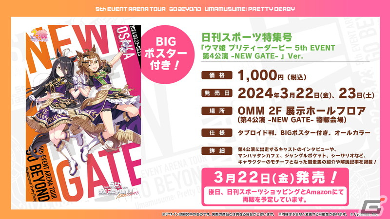 「ウマ娘 プリティーダービー」3周年目前の生放送でオルフェーヴルなど新たなウマ娘9人を発表!新育成シナリオ、メインストーリー第2部の続報もの画像