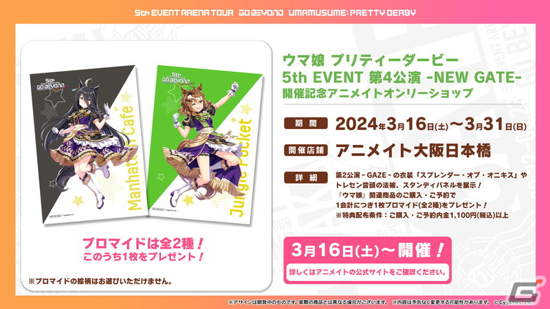 「ウマ娘 プリティーダービー」3周年目前の生放送でオルフェーヴルなど新たなウマ娘9人を発表!新育成シナリオ、メインストーリー第2部の続報もの画像