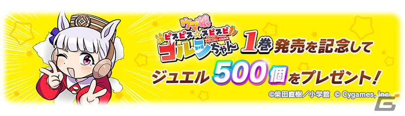 「ウマ娘 プリティーダービー」3周年目前の生放送でオルフェーヴルなど新たなウマ娘9人を発表!新育成シナリオ、メインストーリー第2部の続報もの画像