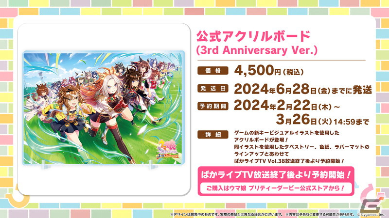 「ウマ娘 プリティーダービー」3周年目前の生放送でオルフェーヴルなど新たなウマ娘9人を発表!新育成シナリオ、メインストーリー第2部の続報もの画像