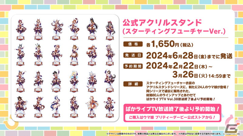 「ウマ娘 プリティーダービー」3周年目前の生放送でオルフェーヴルなど新たなウマ娘9人を発表!新育成シナリオ、メインストーリー第2部の続報もの画像