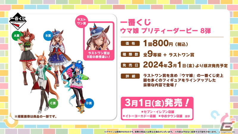 「ウマ娘 プリティーダービー」3周年目前の生放送でオルフェーヴルなど新たなウマ娘9人を発表!新育成シナリオ、メインストーリー第2部の続報もの画像