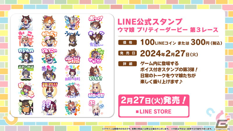 「ウマ娘 プリティーダービー」3周年目前の生放送でオルフェーヴルなど新たなウマ娘9人を発表!新育成シナリオ、メインストーリー第2部の続報もの画像