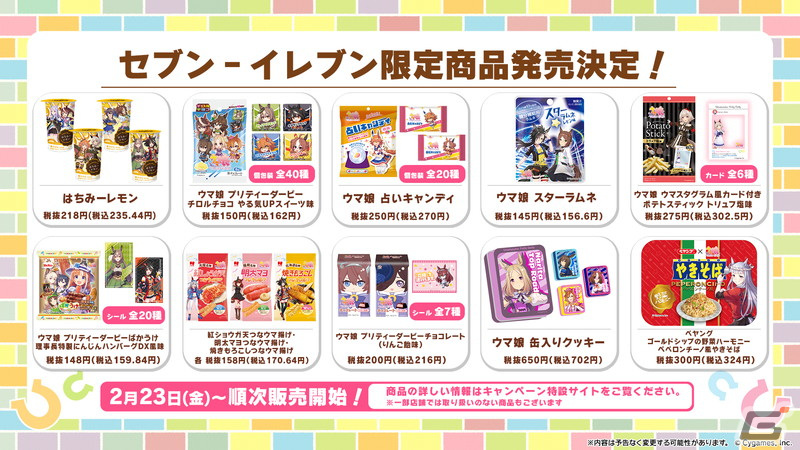 「ウマ娘 プリティーダービー」3周年目前の生放送でオルフェーヴルなど新たなウマ娘9人を発表!新育成シナリオ、メインストーリー第2部の続報もの画像