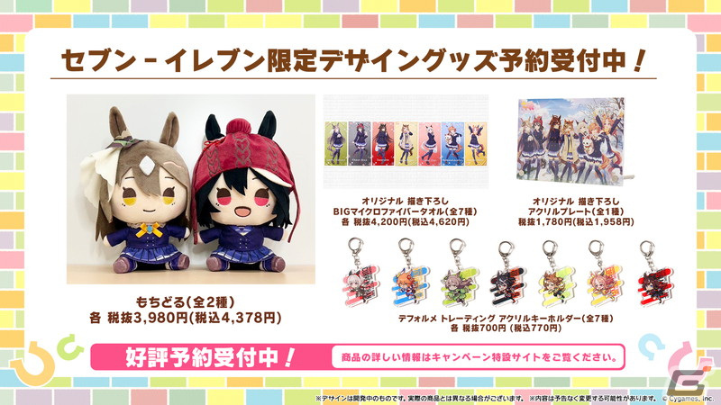 「ウマ娘 プリティーダービー」3周年目前の生放送でオルフェーヴルなど新たなウマ娘9人を発表!新育成シナリオ、メインストーリー第2部の続報もの画像