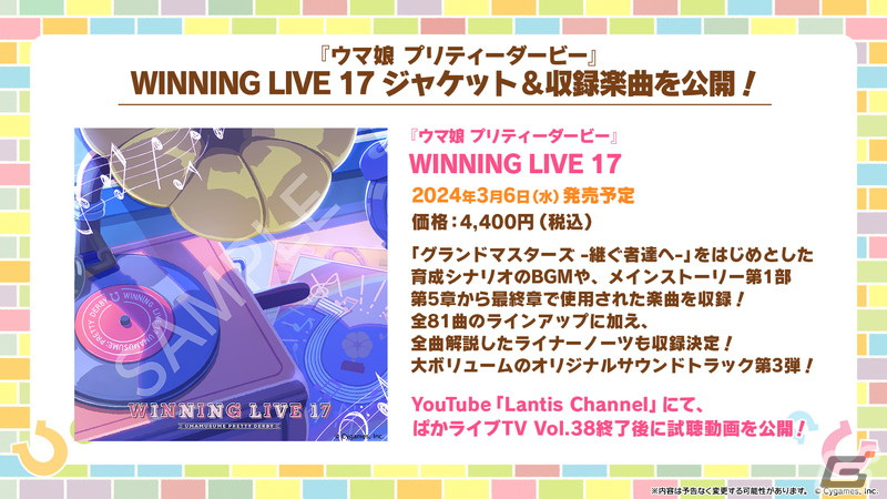 「ウマ娘 プリティーダービー」3周年目前の生放送でオルフェーヴルなど新たなウマ娘9人を発表!新育成シナリオ、メインストーリー第2部の続報もの画像