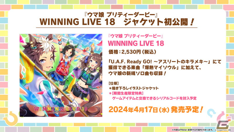 「ウマ娘 プリティーダービー」3周年目前の生放送でオルフェーヴルなど新たなウマ娘9人を発表!新育成シナリオ、メインストーリー第2部の続報もの画像