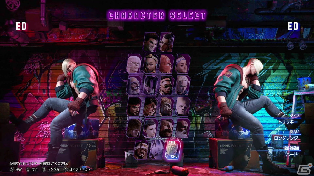 エド 香水 CAPCOM カプコンカフェ ストリートファイター6 ED カプコン