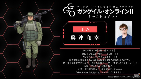 TVアニメ「ソードアート・オンライン オルタナティブ ガンゲイル・オンラインII」2024年放送決定！キャラクタービジュアルが解禁の画像3